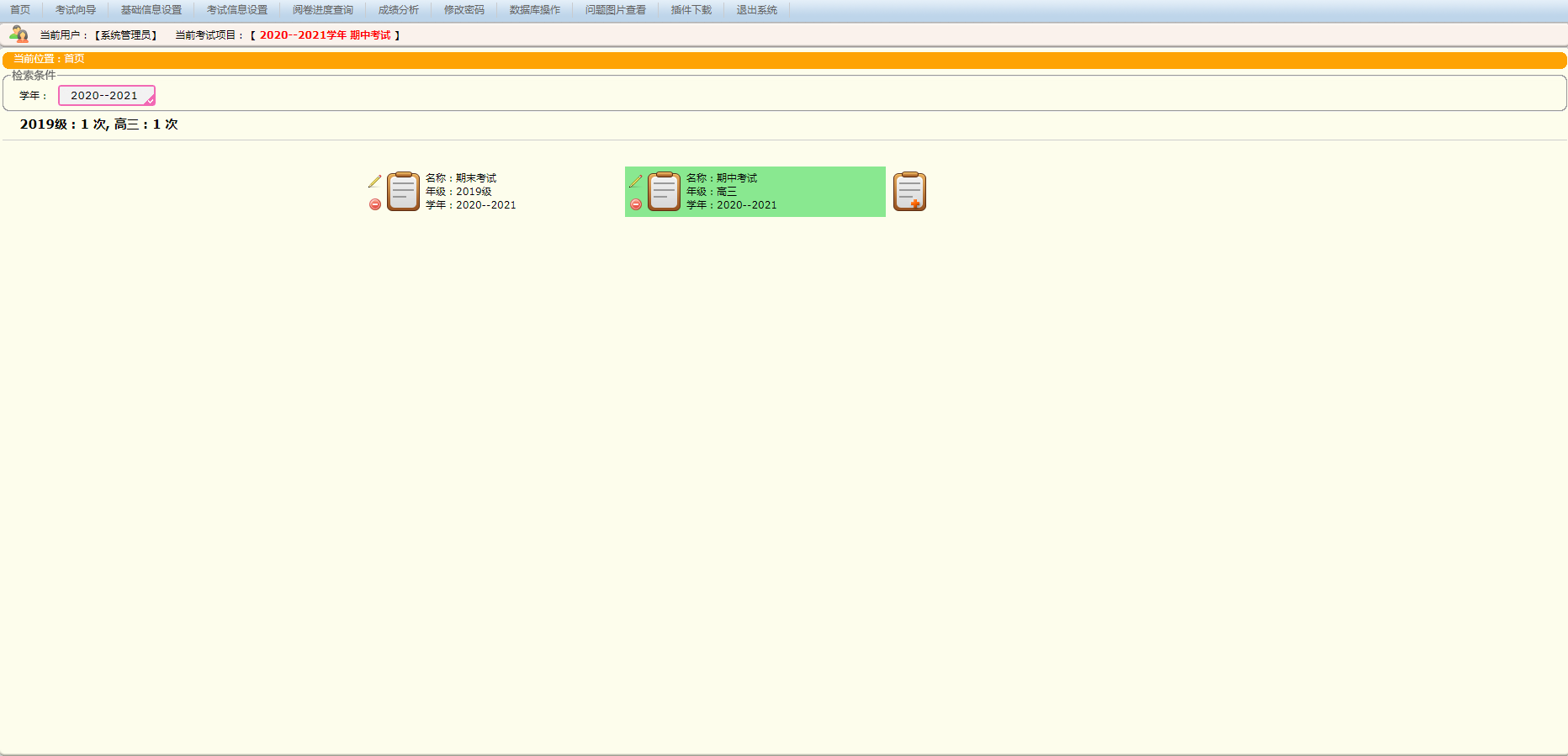 網上閱卷 網上閱卷
